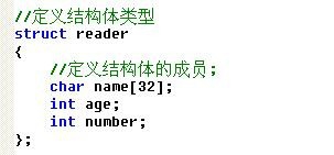 struct结构体定义使用