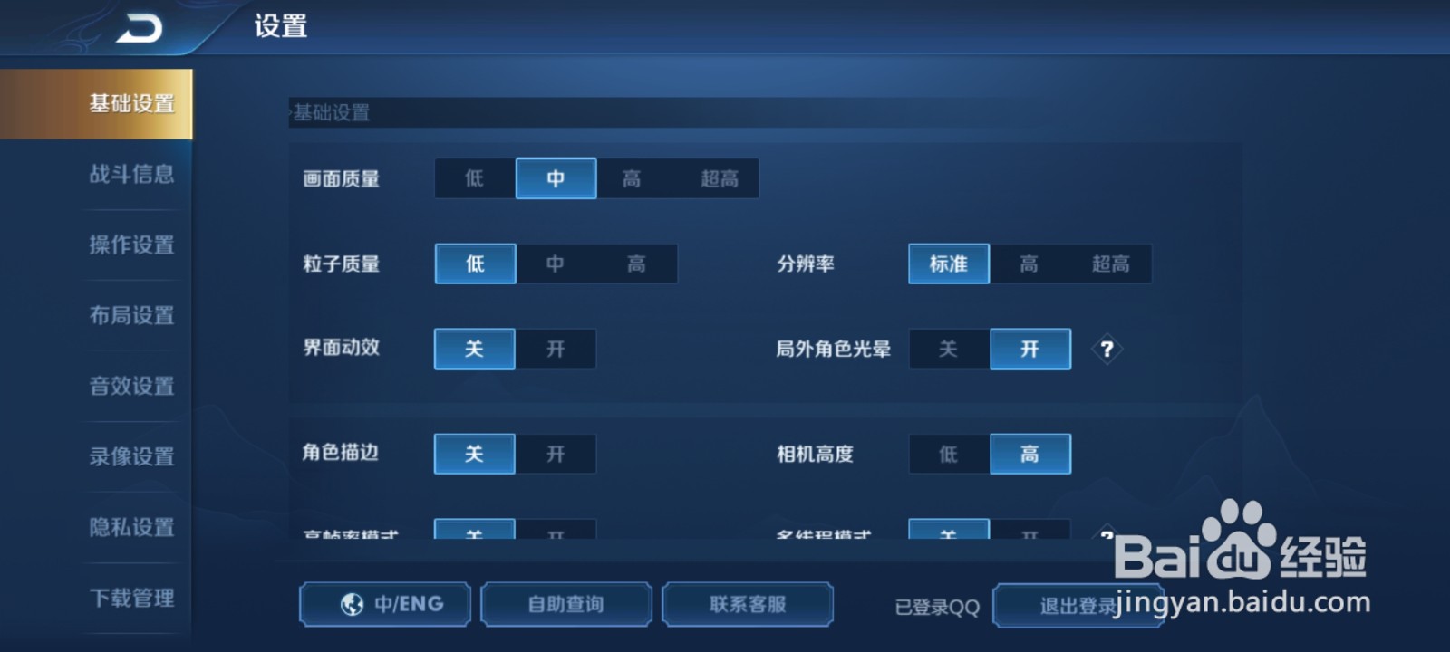 王者荣耀高帧率开不开