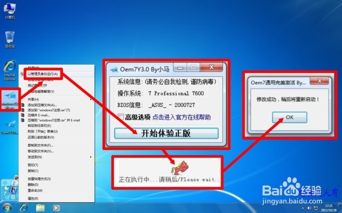 如何处理 您可能是盗版软件受害者