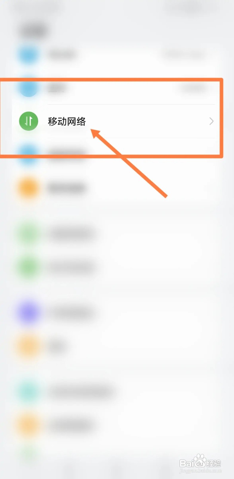 vivo手机频繁自动断网