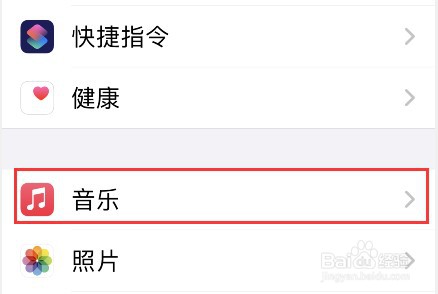 Apple Music无损音乐怎么设置