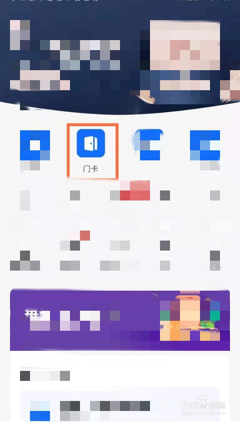 小米11怎么添加门禁卡
