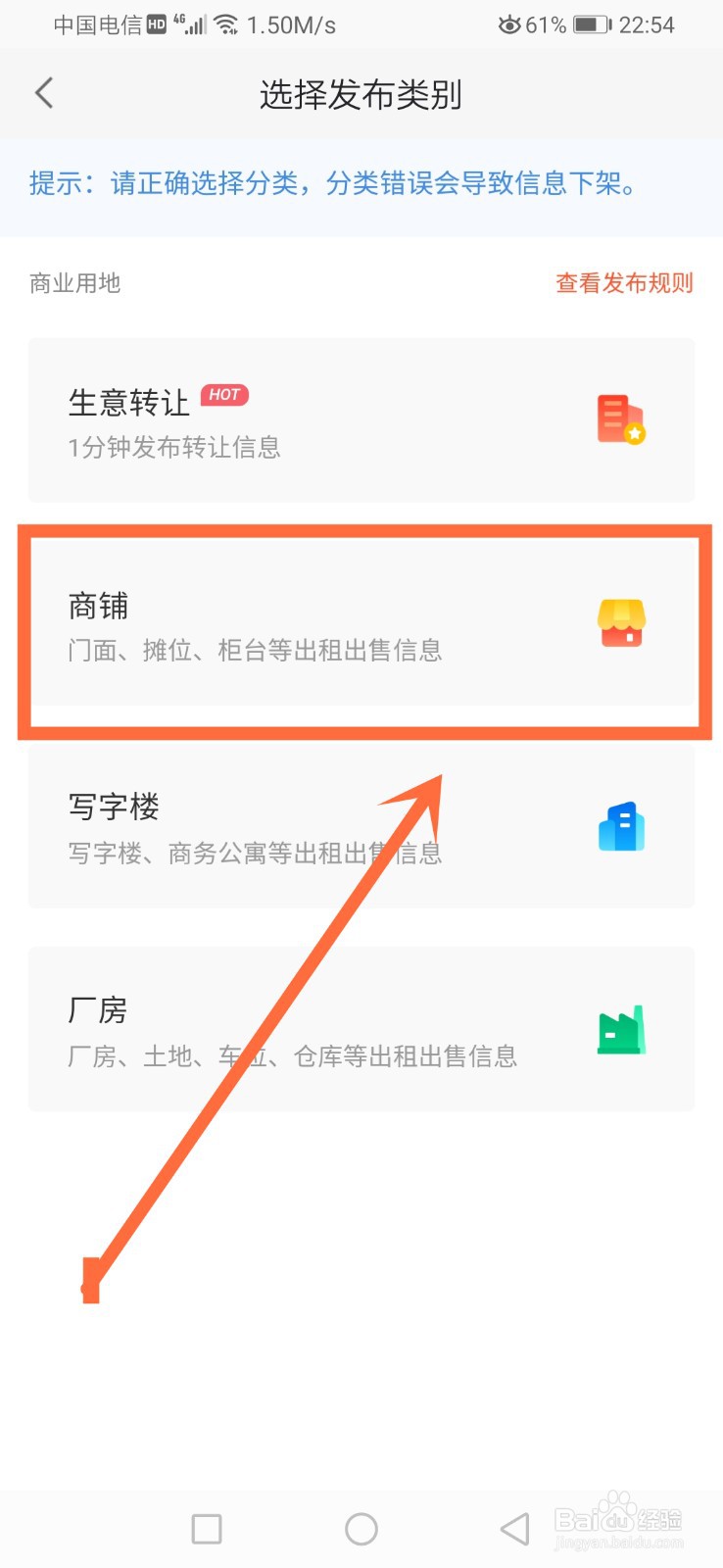 门面转让怎么发布信息