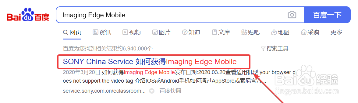 怎么在手机上安装索尼的 Imaging Edge Mobile