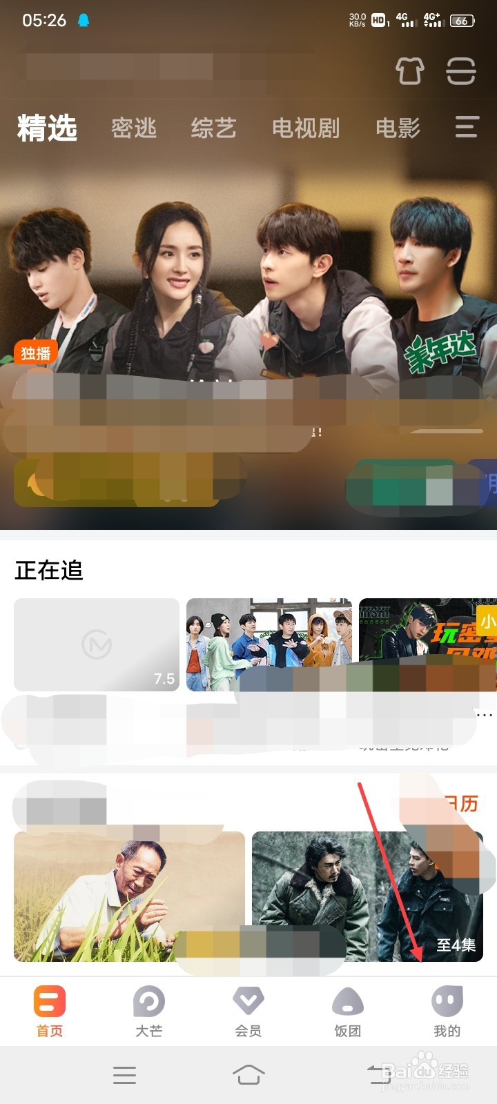 怎么设置不同步芒果TV播放记录