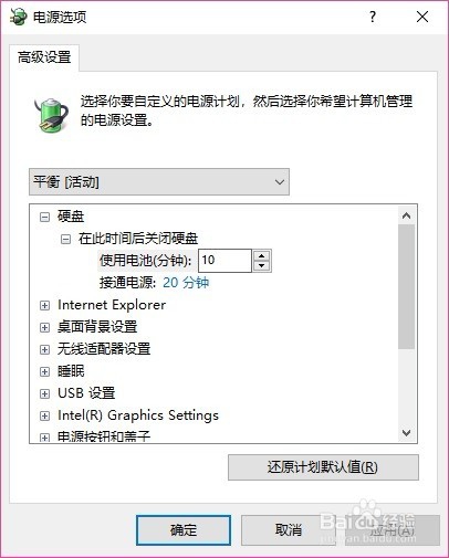 Win10亮度无法调，以及改成建议的亮度的方法