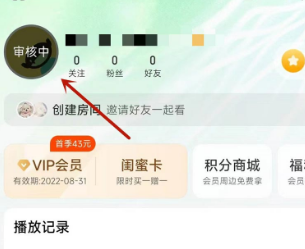 芒果TVIP属地怎么查找