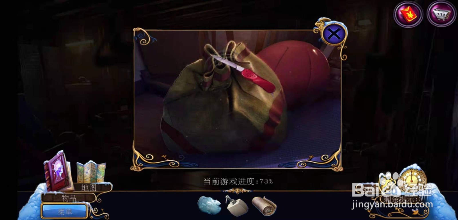密室逃脱21遗落梦境第三十三章攻略