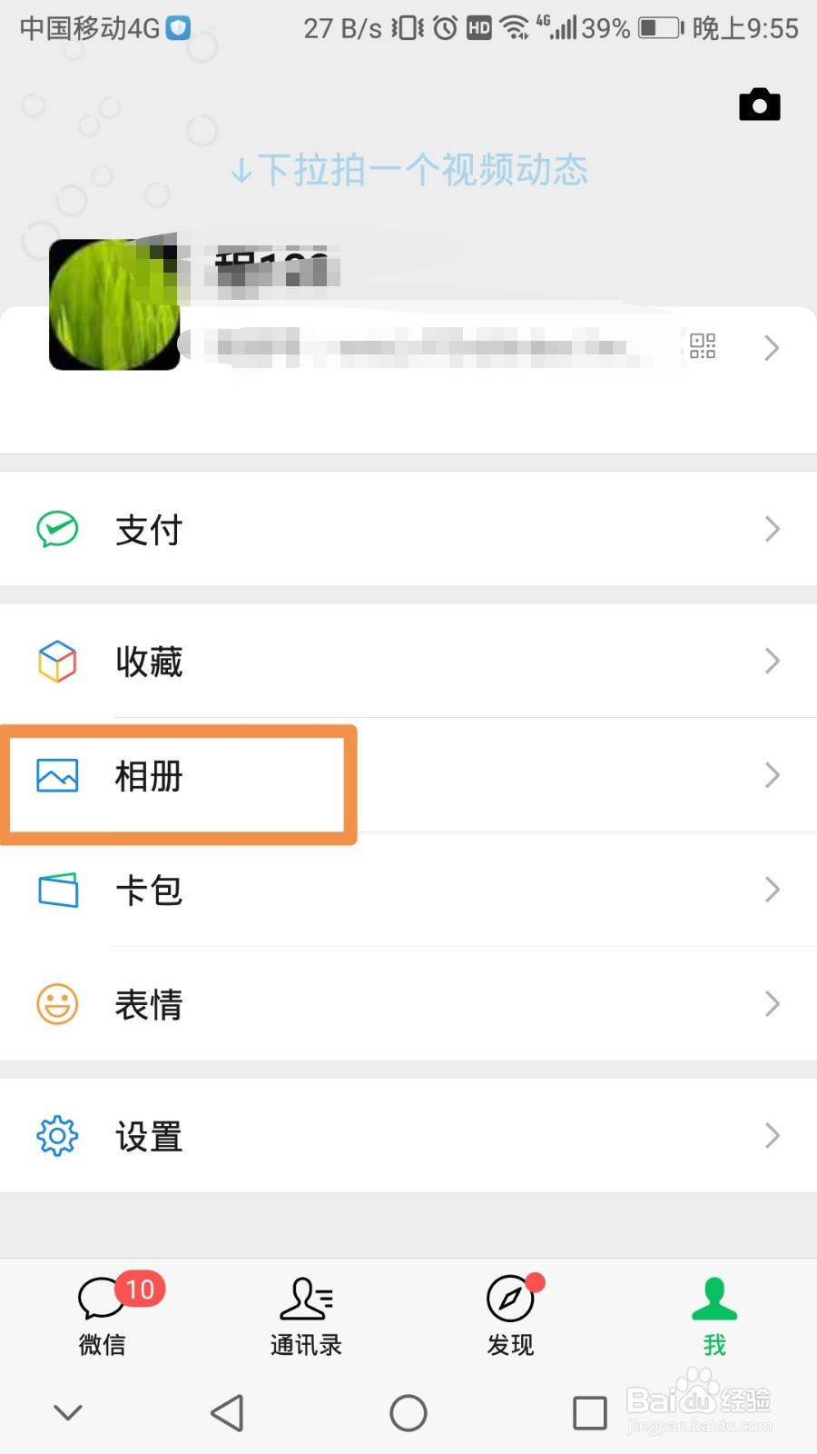 已经删除的微信好友怎么恢复