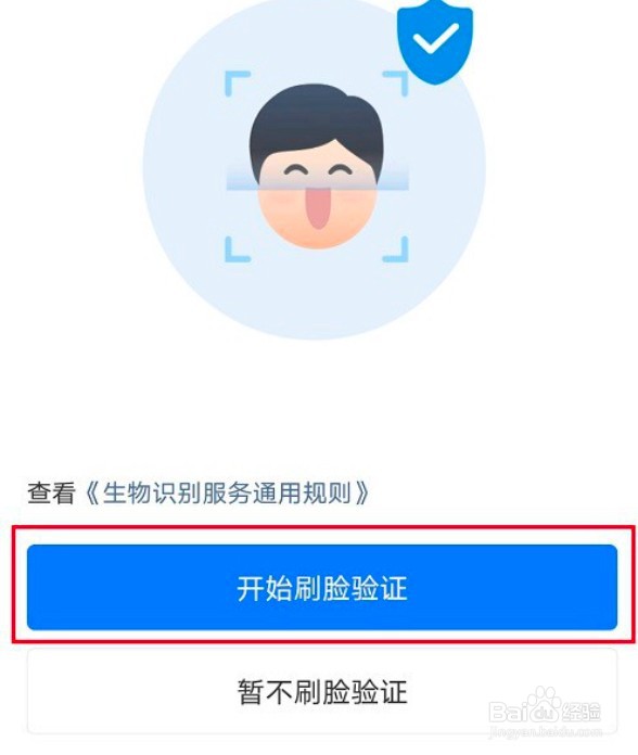 支付宝怎么查看账号