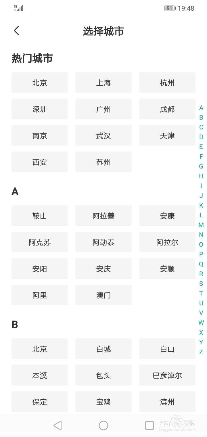 Boos直聘怎么切换工作