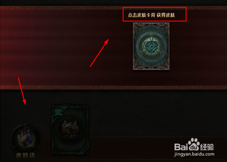 三国杀网游如何获得英雄皮肤