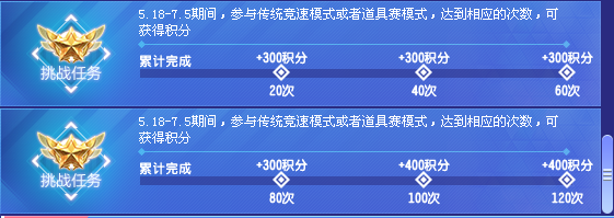 qq飞车手游荣耀勋章攻略