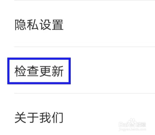 借号玩的检查更新如何操作