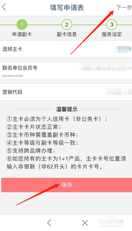 信用卡副卡怎么申请在哪里申请信用卡副卡