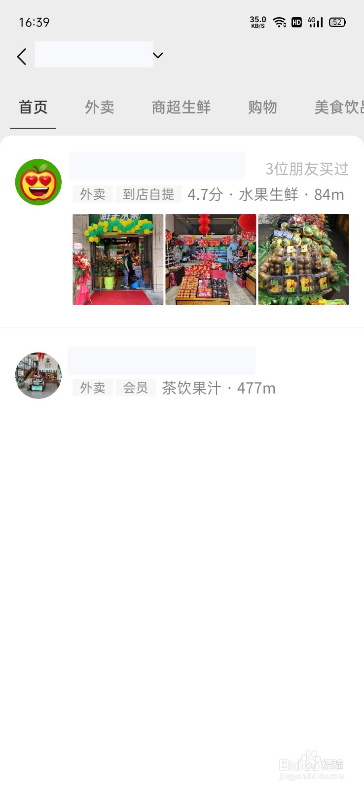 微信怎么查看附近小程序