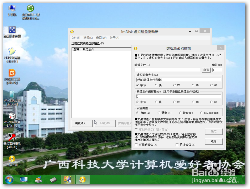 win10原版系统安装