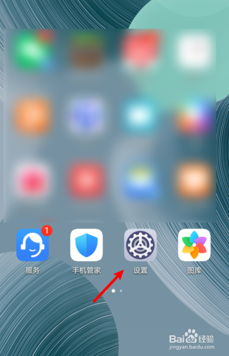 华为手机怎么设置定时开关机