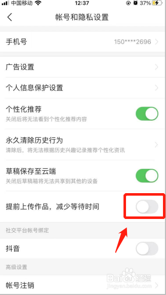 今日头条极速版如何设置作品提前上传