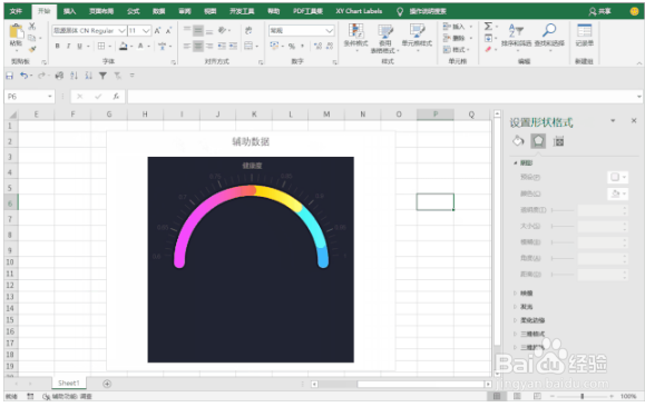 如何使用Excel制作仪表盘