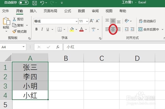 office基础操作教学
