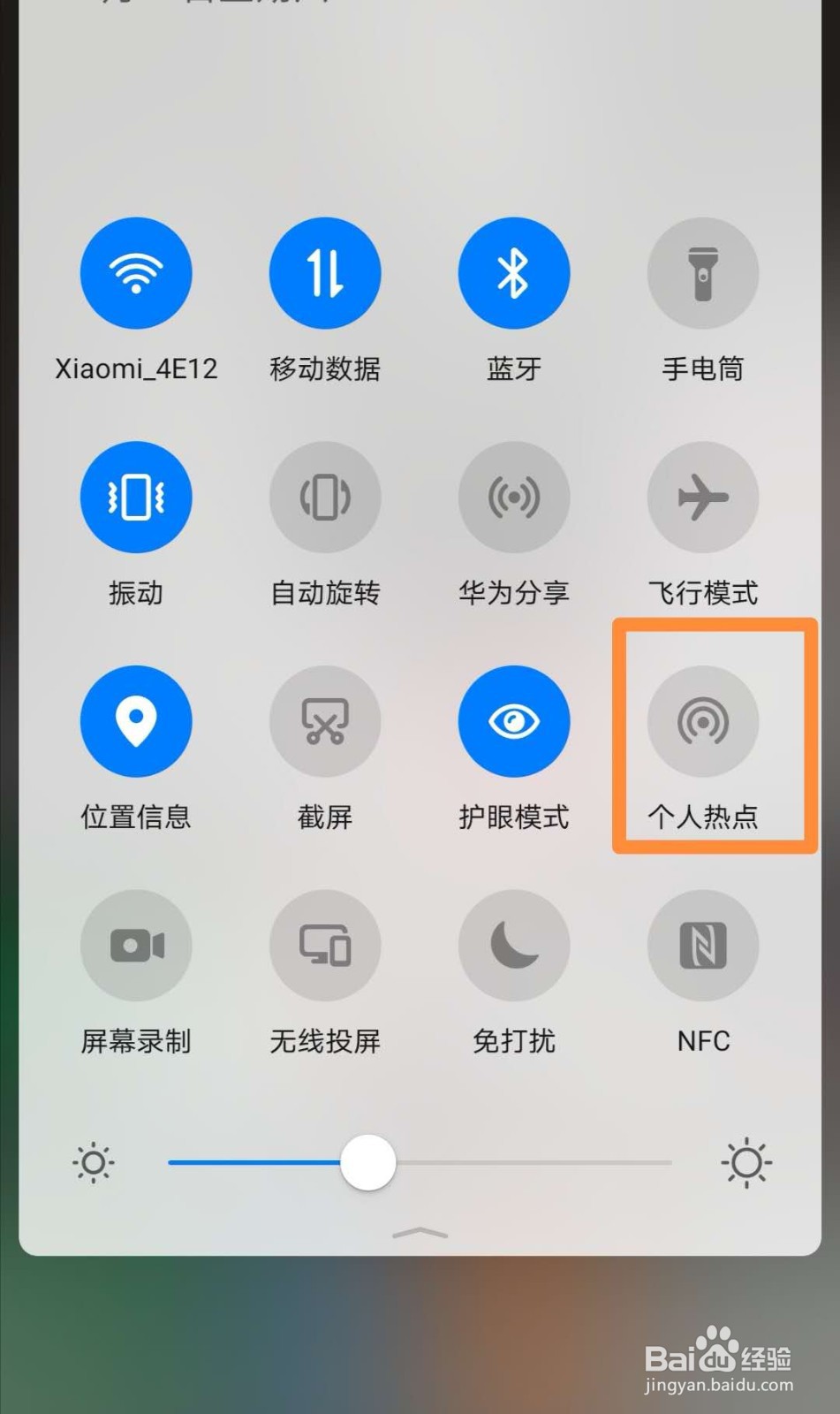 华为mate30如何开启个人热点