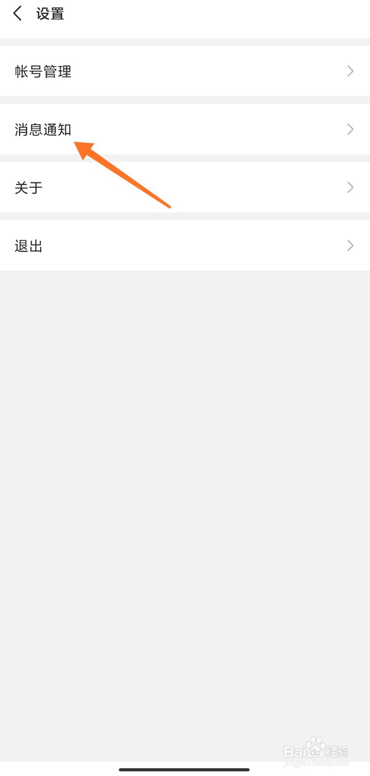 微信公众号助手怎么接收消息通知