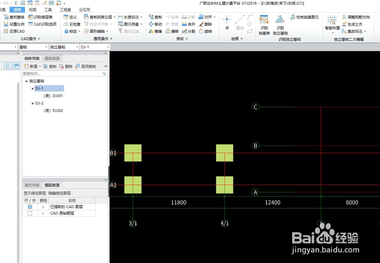 广联达如何镜像独立基础构件