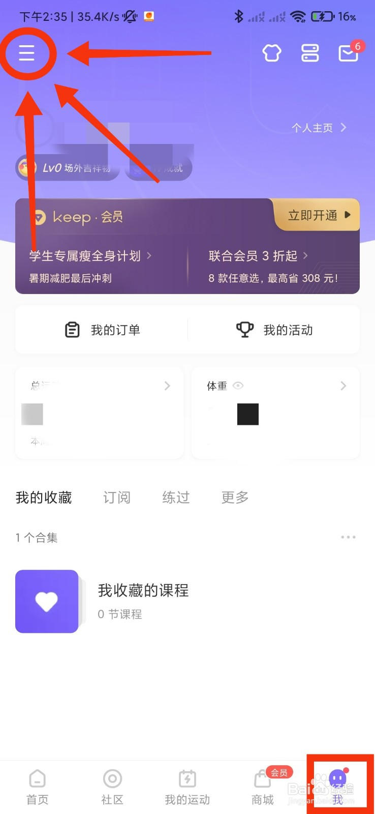 Keep的消息与提醒在哪里