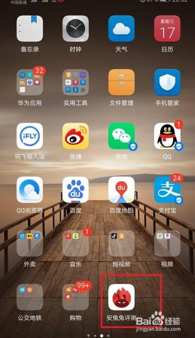 华为手机如何查看电池损耗代码？