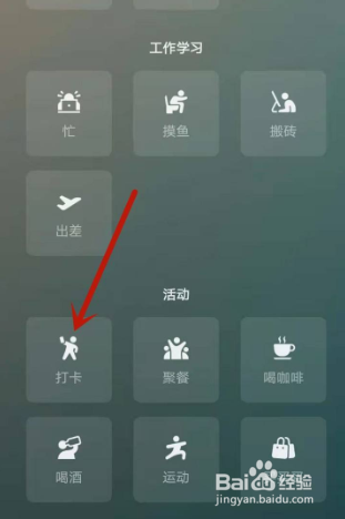 手机微信状态怎么添加位置