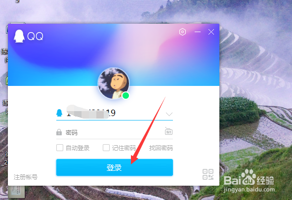 QQ如何修改群里的名称