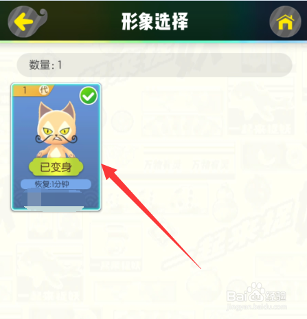 一起来捉妖神行如何变换形象,怎么换回人物形象