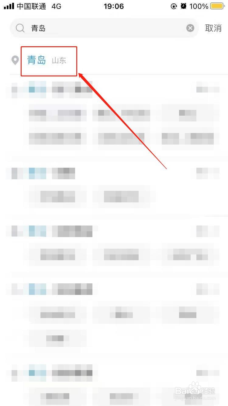 五一三天青岛游攻略