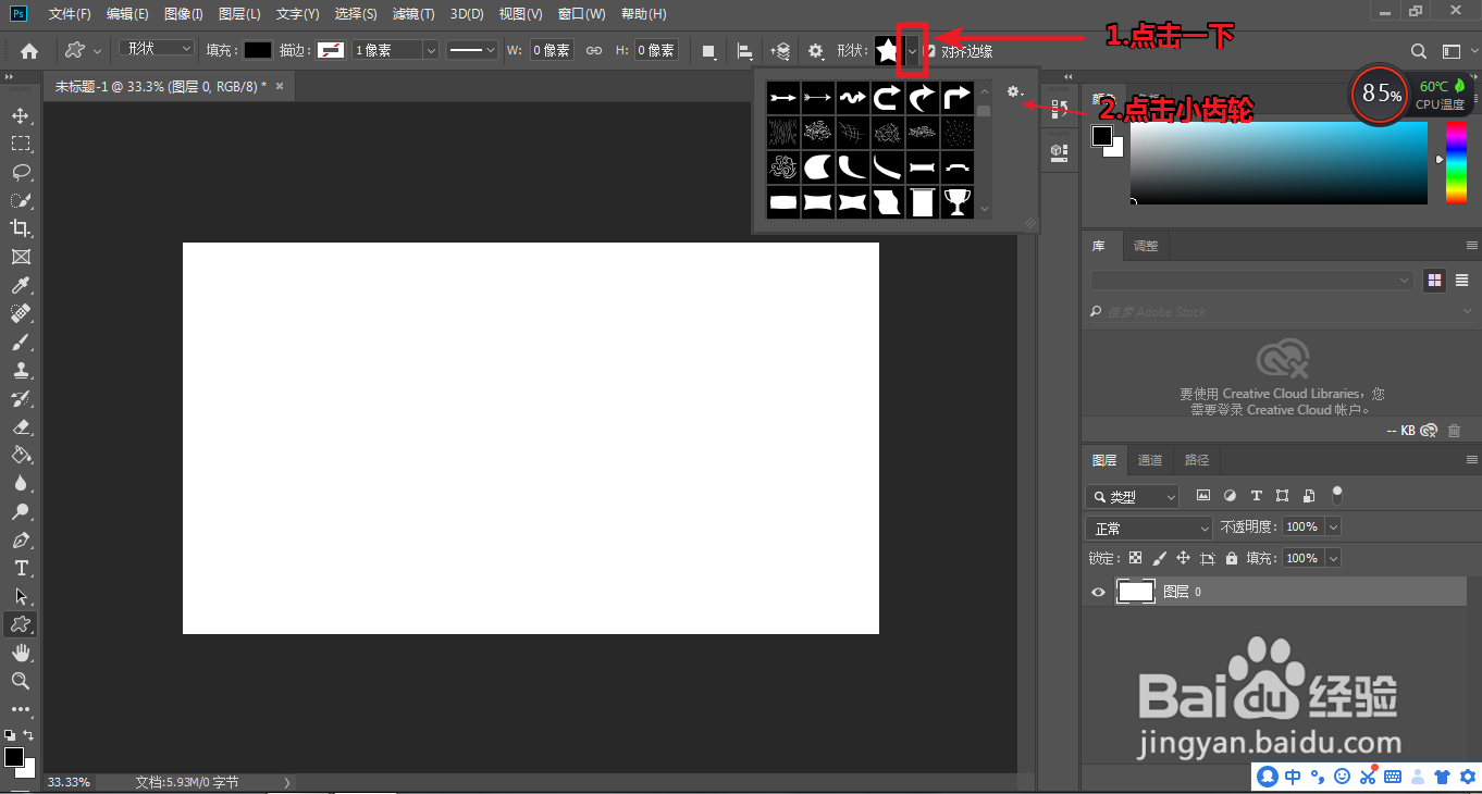 ps怎么画五角星
