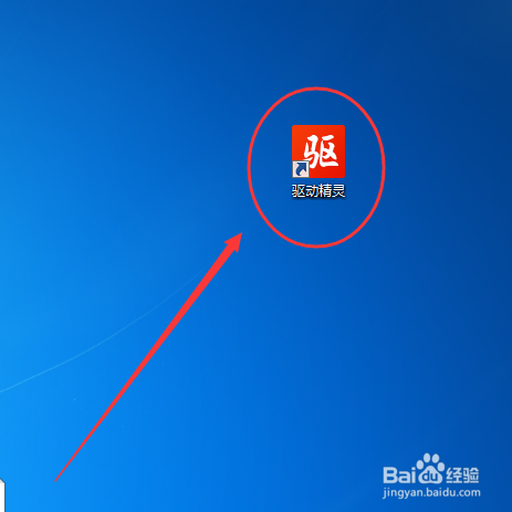 驱动精灵开启系统环境修复提示如何设置