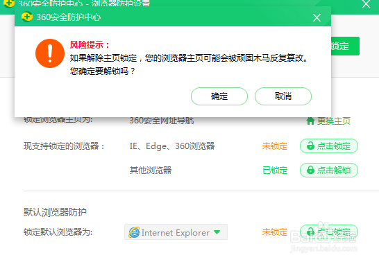 IE、Chrome等浏览器默认变360