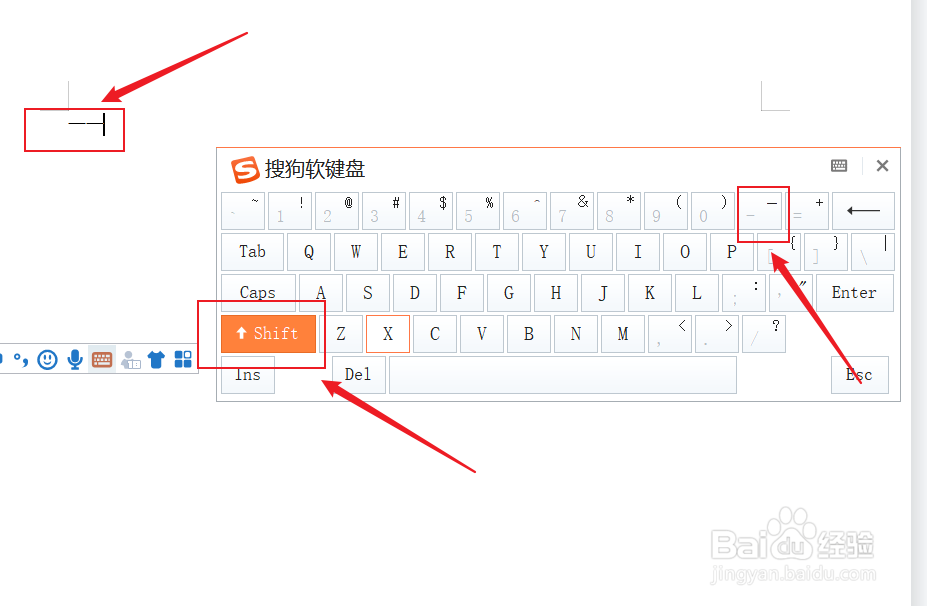 电脑怎么打一小横