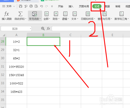 在Excel中如何快速的给文本格式中的数据计算