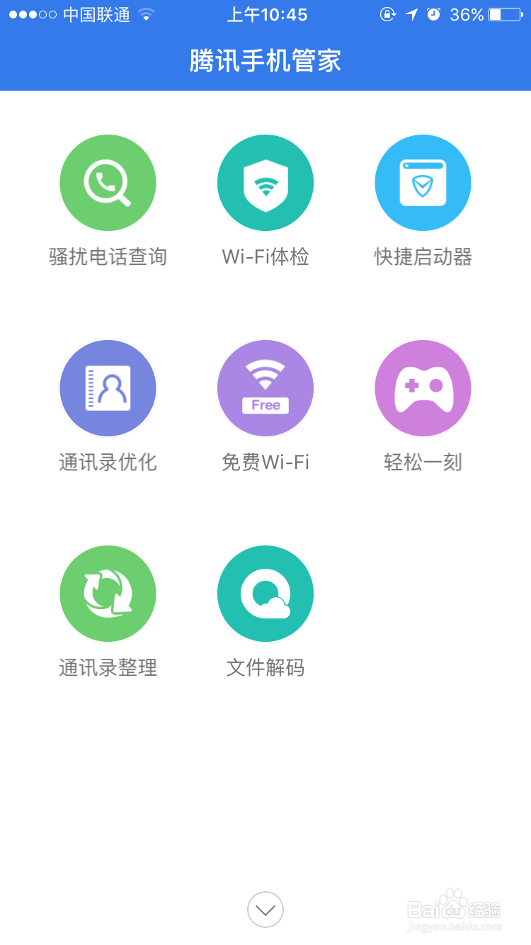 如何让苹果手机更安全