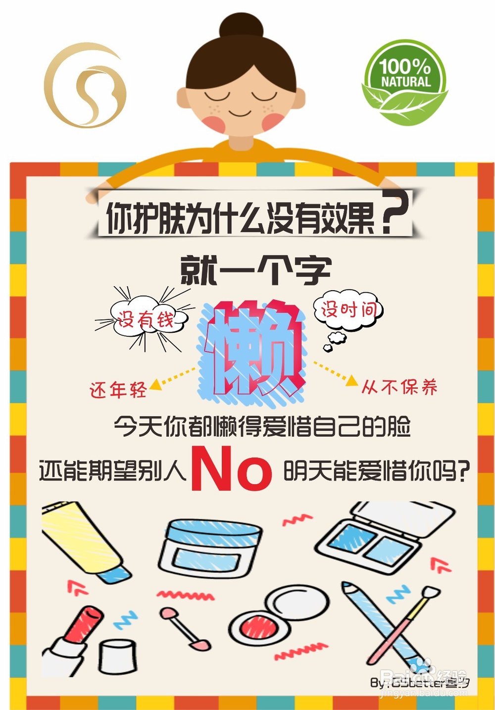 敏感肌肤和耐受性肌肤如何判断