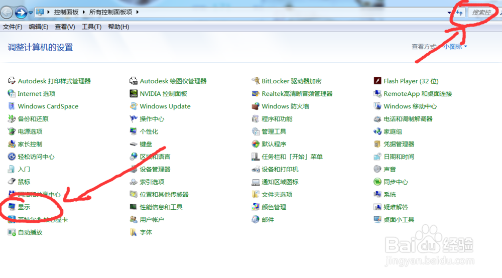 如何调整电脑屏幕亮度