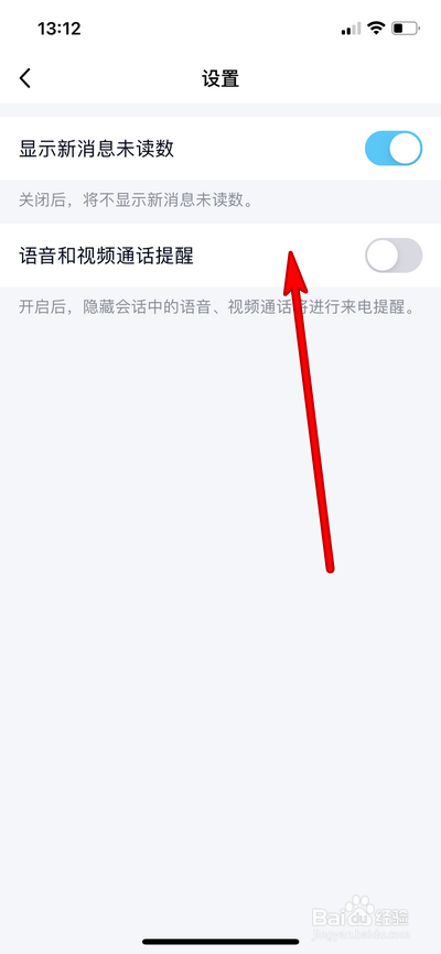 手机qq隐藏会话设置在哪