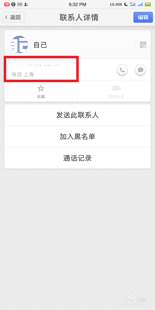 怎么查自己手机号码