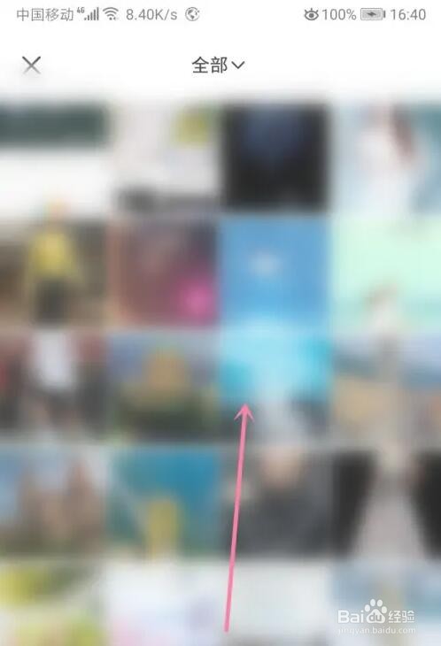 小红书账号页面的背景图怎么更换