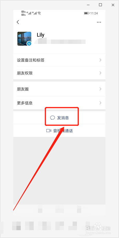 怎么样不会错过微信中发来的重要信息
