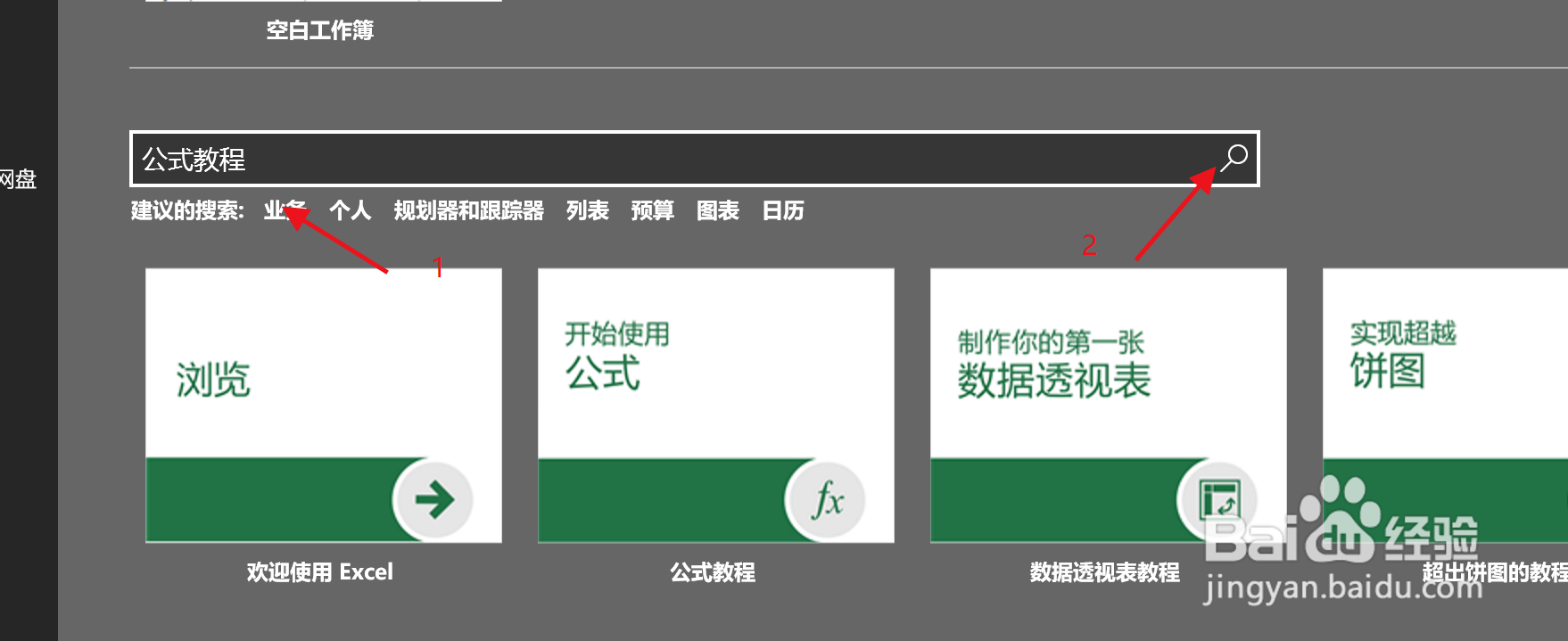excel中怎么找到有关函数的教程