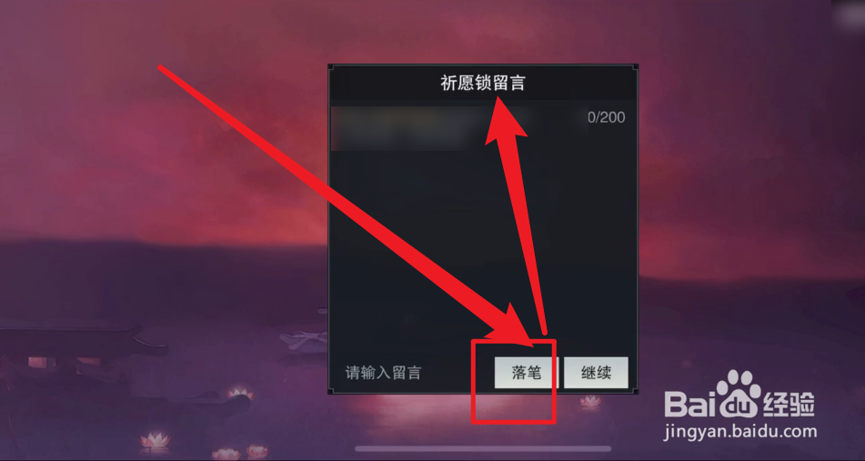 一梦江湖怎么解锁银锁金锁