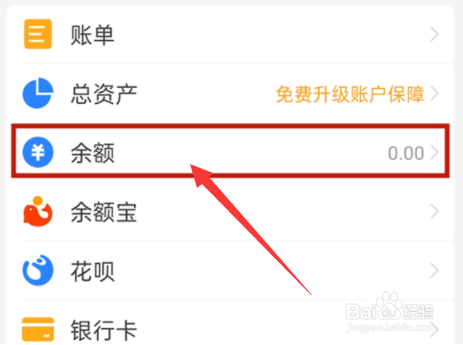 支付宝余额怎么提现