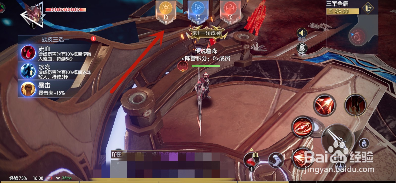 战神遗迹三军争霸怎么玩攻略